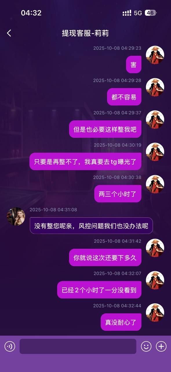 曝光uu国际平台,各种理由故意风控。(4) 曝光uu国际平台,各种理由故意风控。(4)