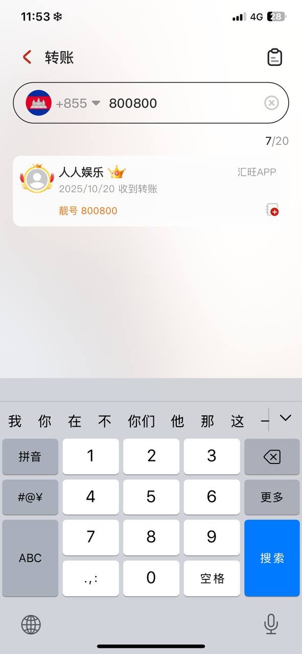 曝光人人娱乐杀猪盘,黑平台,希望在人人娱乐玩的朋友以后不要再玩他们平台(7) 曝光人人娱乐杀猪盘,黑平台,希望在人人娱乐玩的朋友以后不要再玩他们平台(7)