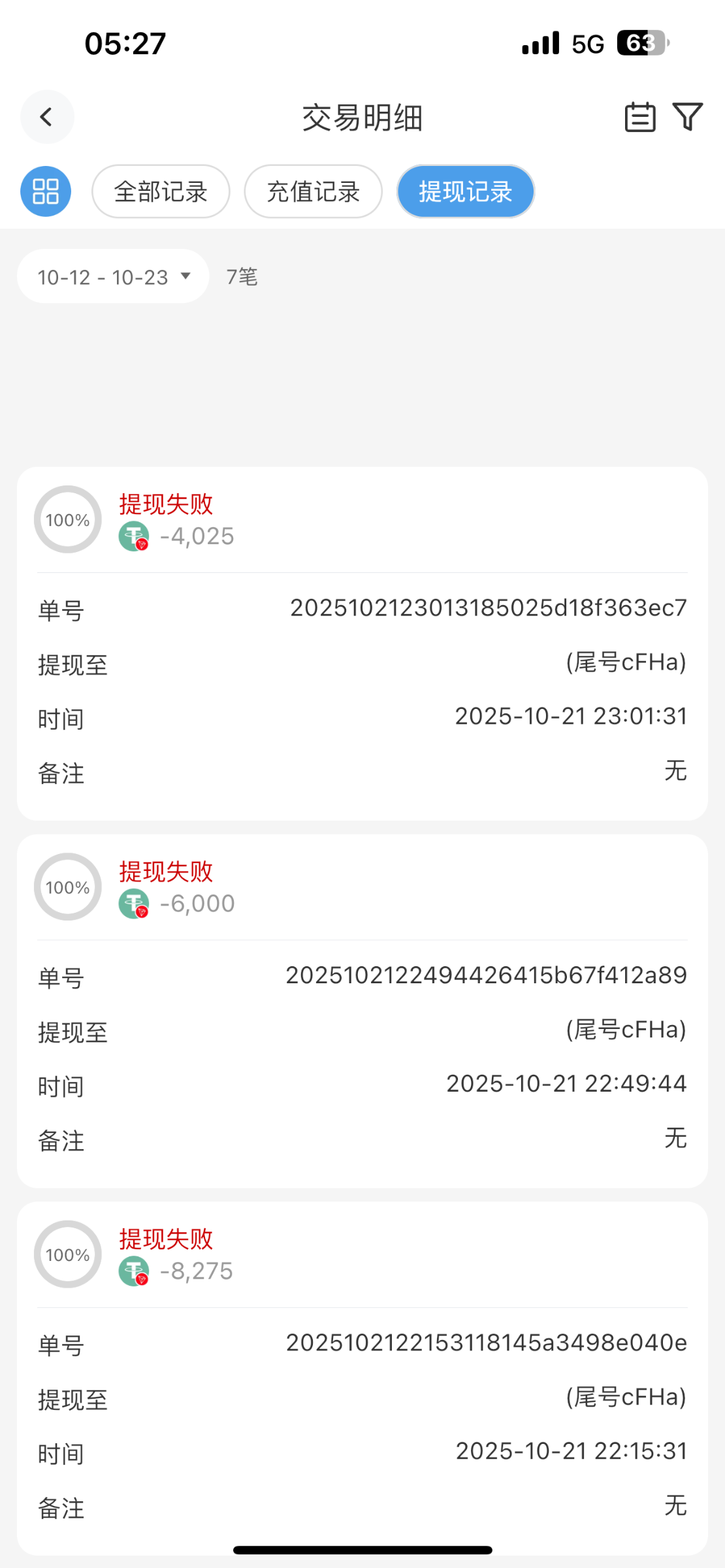 6686黑平台,黑了我八万(2) 6686黑平台,黑了我八万(2)