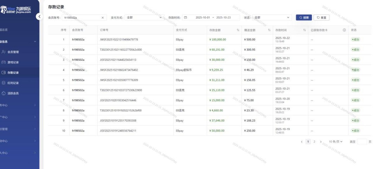 曝光九游体育,平台黑我19万(3) 曝光九游体育,平台黑我19万(3)