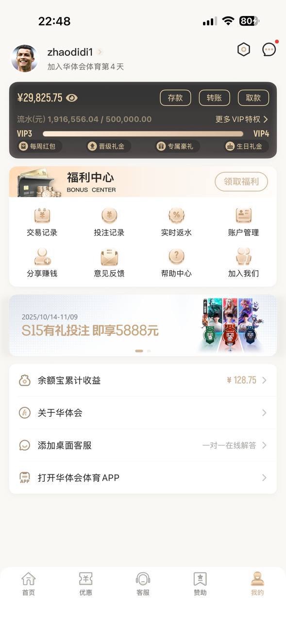 曝光亚博华体会体育,黑会员160万人民币(1) 曝光亚博华体会体育,黑会员160万人民币(1)