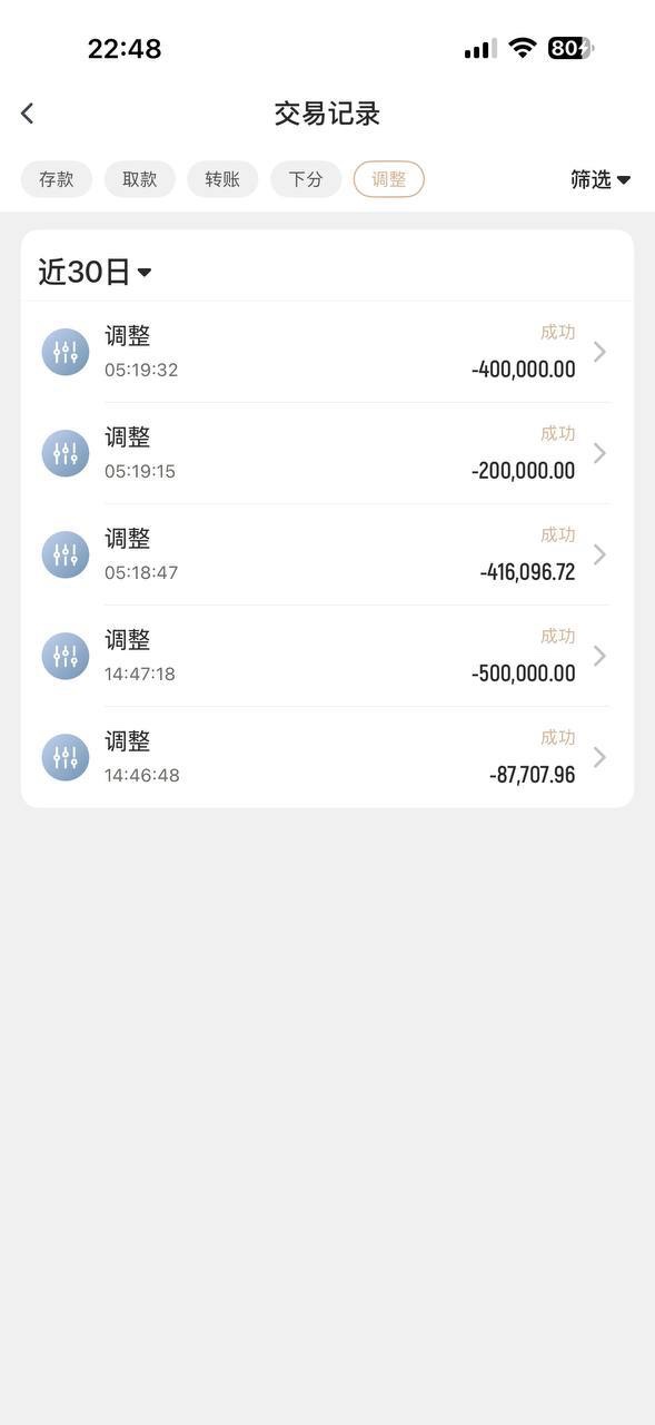 曝光亚博华体会体育,黑会员160万人民币(2) 曝光亚博华体会体育,黑会员160万人民币(2)