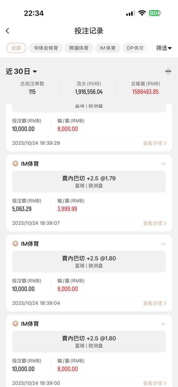曝光亚博华体会体育,黑会员160万人民币(3) 曝光亚博华体会体育,黑会员160万人民币(3)