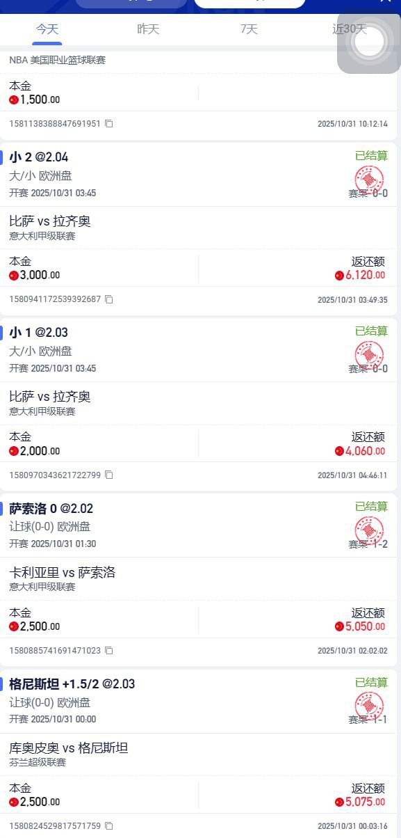 曝光黑平台头彩娱乐,2025年了还叫充值和提款一样金额(4) 曝光黑平台头彩娱乐,2025年了还叫充值和提款一样金额(4)