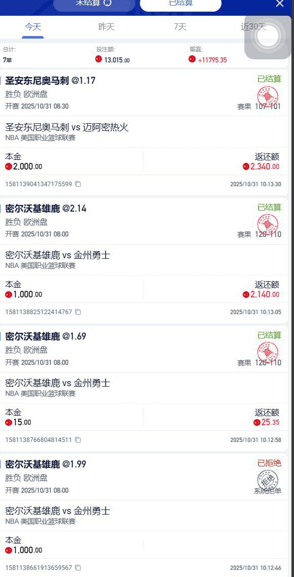 曝光黑平台头彩娱乐,2025年了还叫充值和提款一样金额(3) 曝光黑平台头彩娱乐,2025年了还叫充值和提款一样金额(3)
