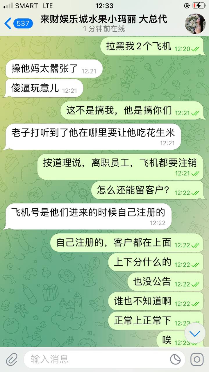 曝光黑台无极限,平台客服黑了我4000人民币(7) 曝光黑台无极限,平台客服黑了我4000人民币(7)