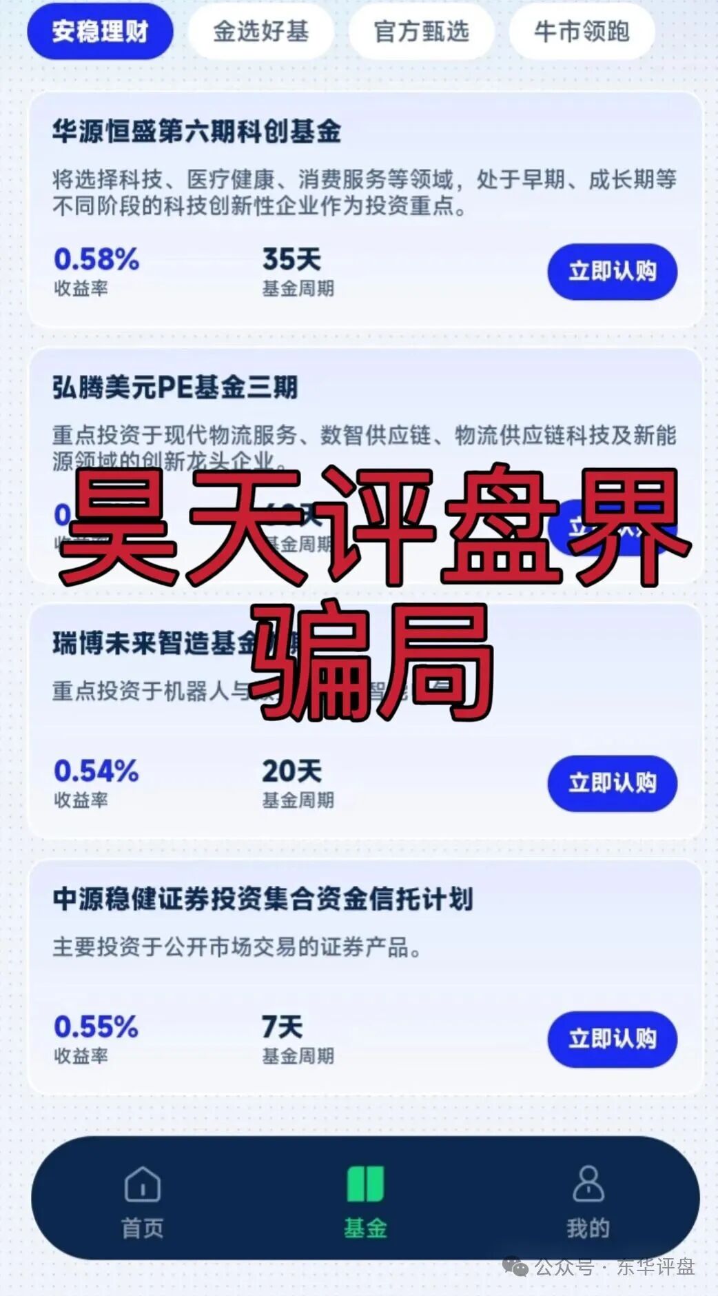 Thoma Bravo又一个分红类资金盘骗局,快过年了,捂好自己的口袋吧!(2) Thoma Bravo又一个分红类资金盘骗局,快过年了,捂好自己的口袋吧!(2)