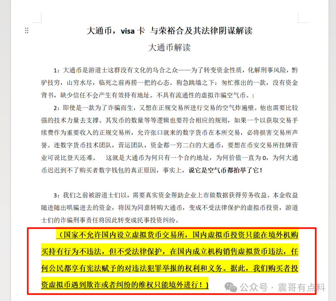 荣裕合400万的账户，一折卖一个星期都没人收？怎么样维权呢？(2)