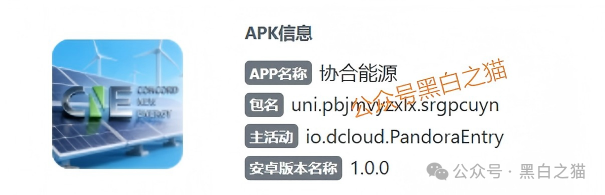 资金盘|“协合能源”遭到诈骗团伙碰瓷,借壳欺诈投资人充值......(3) 资金盘|“协合能源”遭到诈骗团伙碰瓷,借壳欺诈投资人充值......(3)
