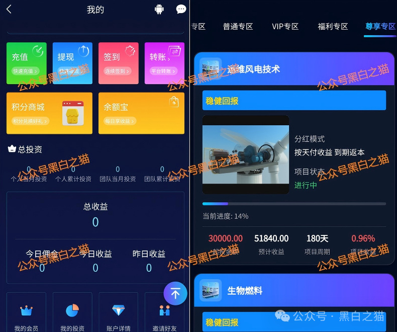 资金盘|“协合能源”遭到诈骗团伙碰瓷,借壳欺诈投资人充值......(4) 资金盘|“协合能源”遭到诈骗团伙碰瓷,借壳欺诈投资人充值......(4)