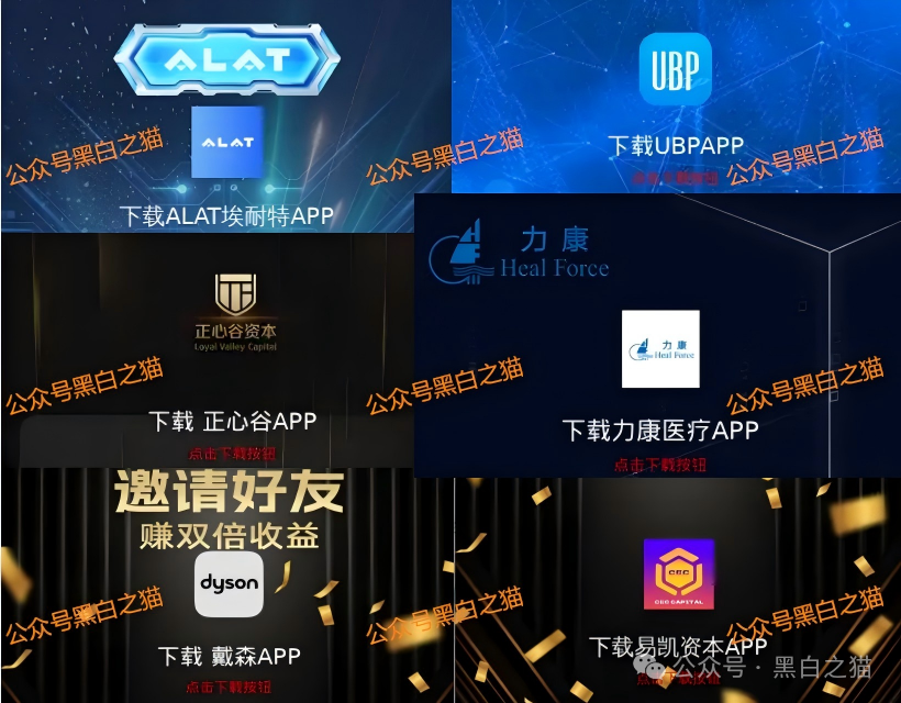 资金盘|“协合能源”遭到诈骗团伙碰瓷,借壳欺诈投资人充值......(2) 资金盘|“协合能源”遭到诈骗团伙碰瓷,借壳欺诈投资人充值......(2)