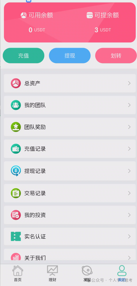 拆解:“新永安国际”资金盘收割套路(7) 拆解:“新永安国际”资金盘收割套路(7)