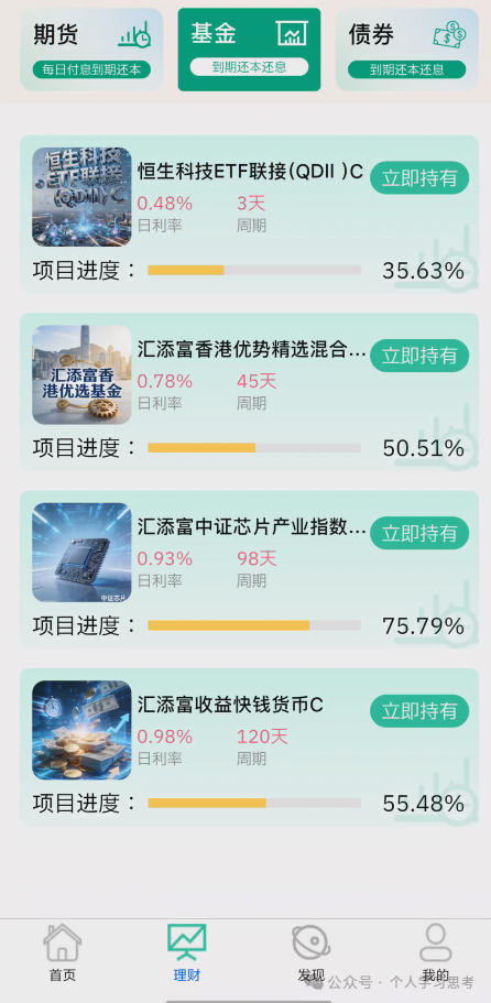 拆解:“新永安国际”资金盘收割套路(3) 拆解:“新永安国际”资金盘收割套路(3)