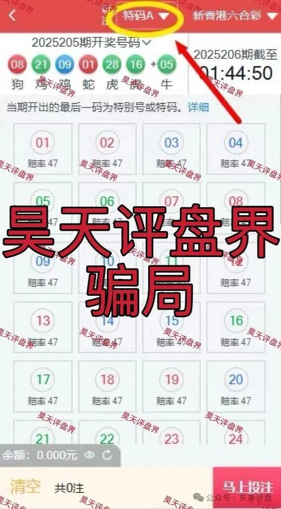 鼎辉集团(创运万晟鑫)彩票跟单类资金盘骗局,大量单割会员,高度预警,即将崩盘跑路!(3) 鼎辉集团(创运万晟鑫)彩票跟单类资金盘骗局,大量单割会员,高度预警,即将崩盘跑路!(3)