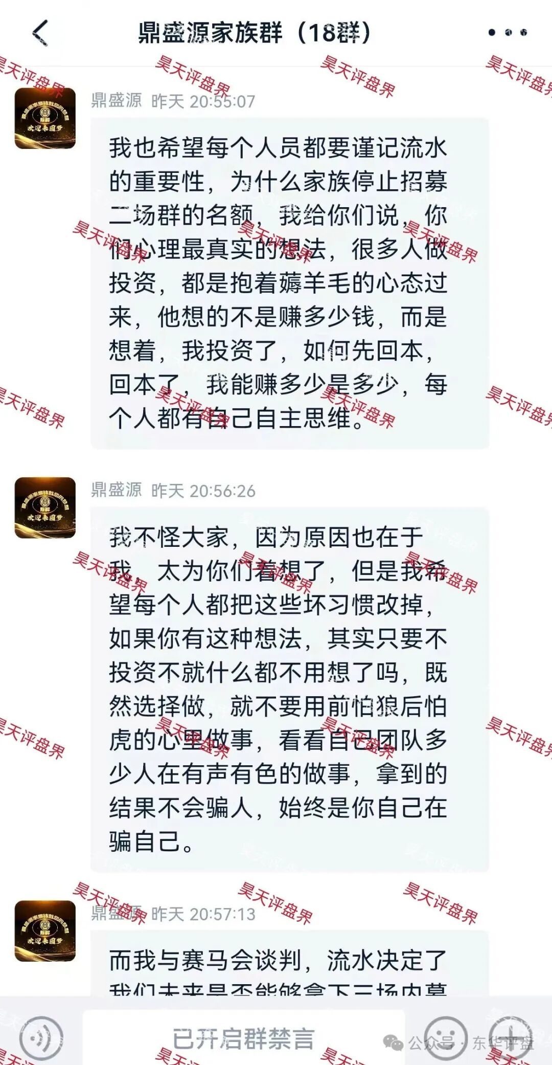 鼎辉集团(创运万晟鑫)彩票跟单类资金盘骗局,大量单割会员,高度预警,即将崩盘跑路!(4) 鼎辉集团(创运万晟鑫)彩票跟单类资金盘骗局,大量单割会员,高度预警,即将崩盘跑路!(4)