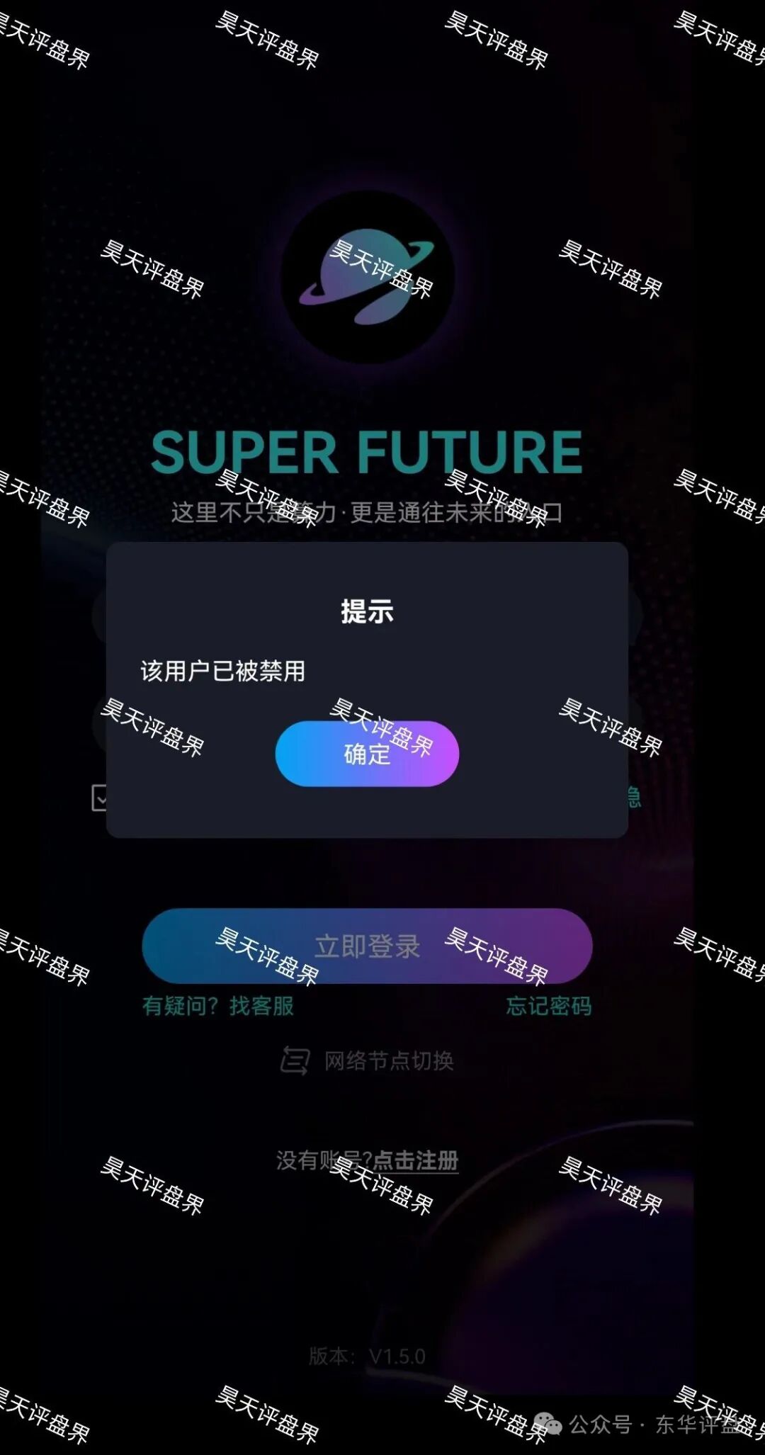 超级未来Super Future典型的资金盘骗局,大量单割会员,受害者上门维权,多地发布风险预警,即将崩盘跑路!(3) 超级未来Super Future典型的资金盘骗局,大量单割会员,受害者上门维权,多地发布风险预警,即将崩盘跑路!(3)