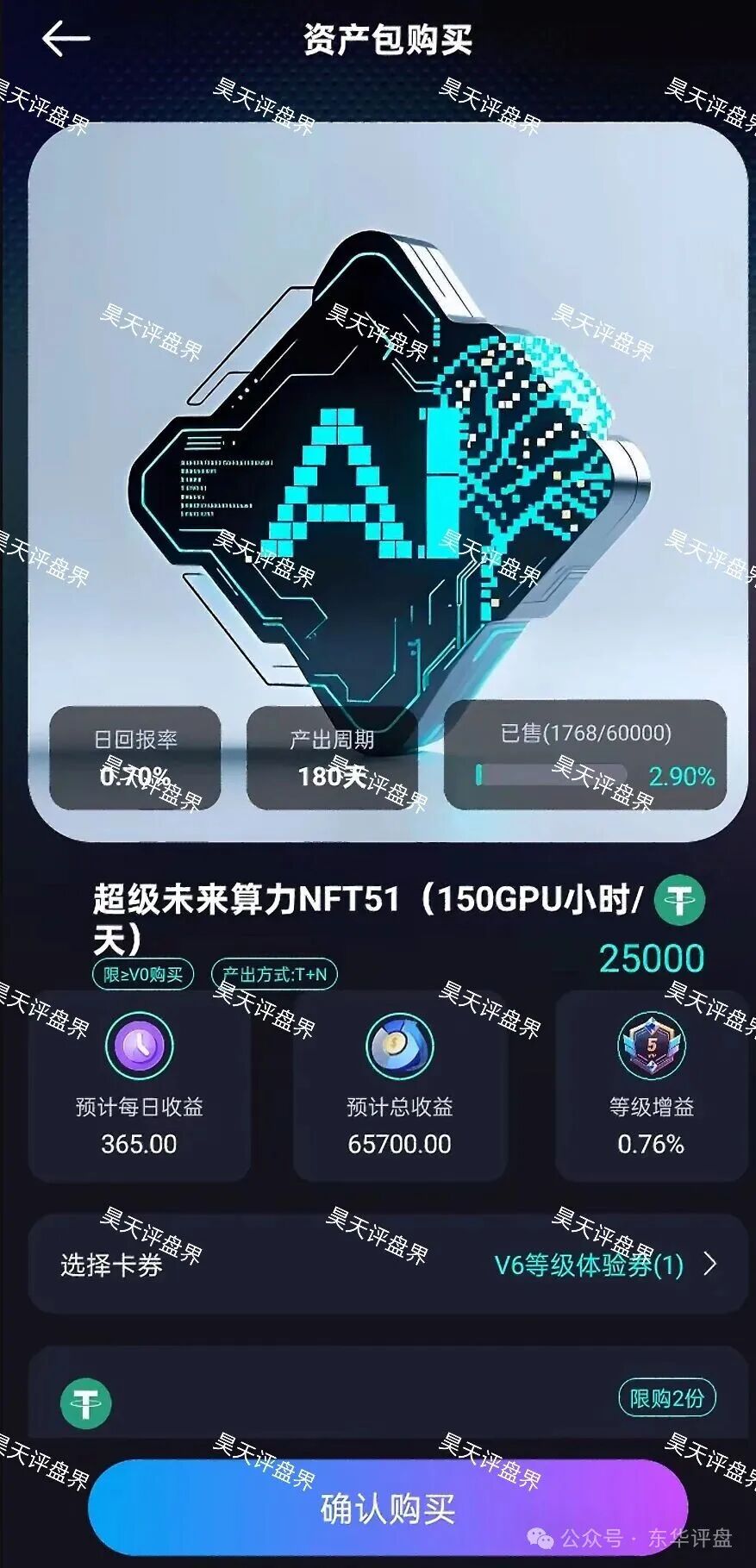 超级未来Super Future典型的资金盘骗局,大量单割会员,受害者上门维权,多地发布风险预警,即将崩盘跑路!(1) 超级未来Super Future典型的资金盘骗局,大量单割会员,受害者上门维权,多地发布风险预警,即将崩盘跑路!(1)