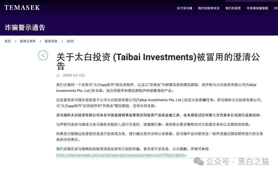 资金盘|“太白投资”又被碰瓷,老瓶新酒杀猪盘欺诈,资金流向东南亚......(1) 资金盘|“太白投资”又被碰瓷,老瓶新酒杀猪盘欺诈,资金流向东南亚......(1)