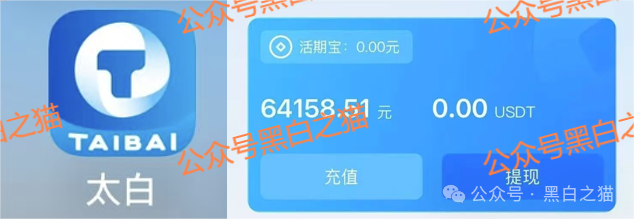 资金盘|“太白投资”又被碰瓷,老瓶新酒杀猪盘欺诈,资金流向东南亚......(2) 资金盘|“太白投资”又被碰瓷,老瓶新酒杀猪盘欺诈,资金流向东南亚......(2)