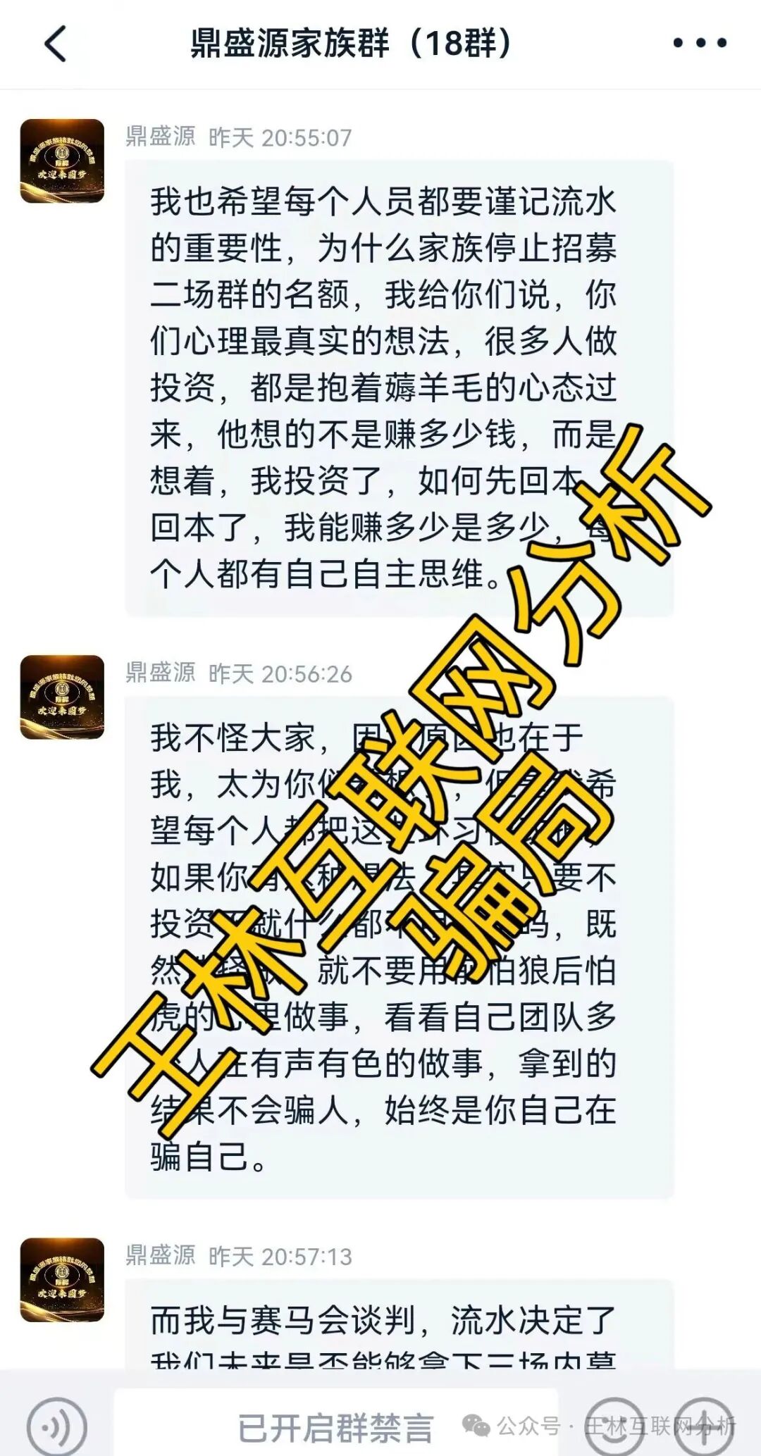 12月12日曝光：BTSE，东升国际，龙旗资本，旺卡Oneca，亿丰娱乐等资金盘骗局，随时可能卷钱跑路！(2)