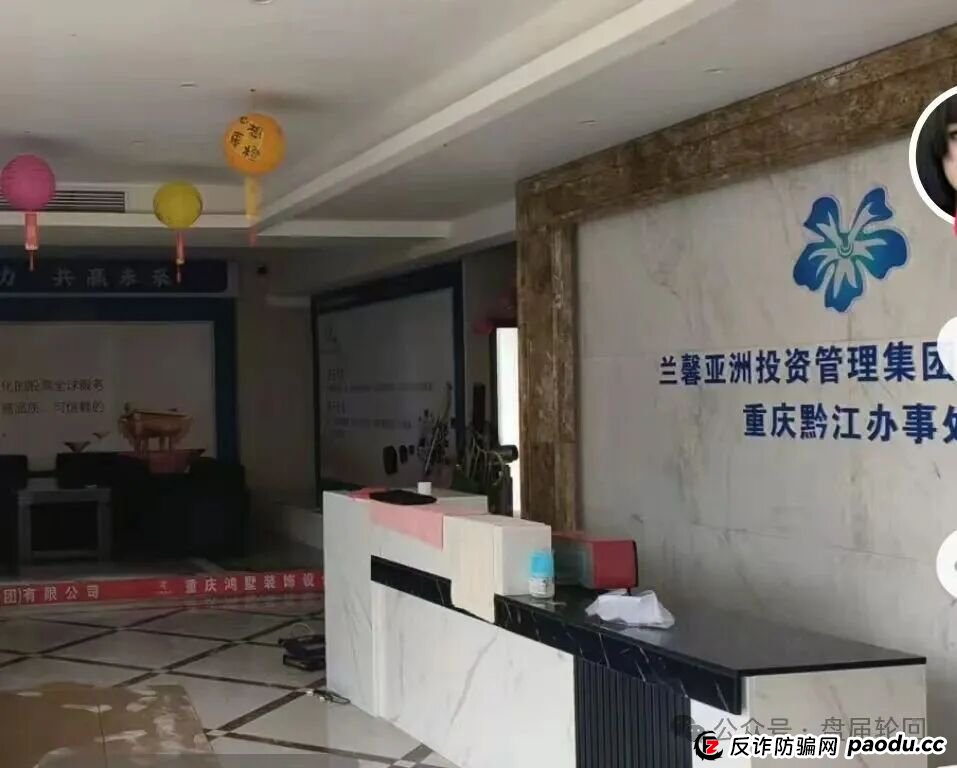 【黑石资管】兰馨集团，套牌股票跟单骗局 马上全线崩盘跑路(5)