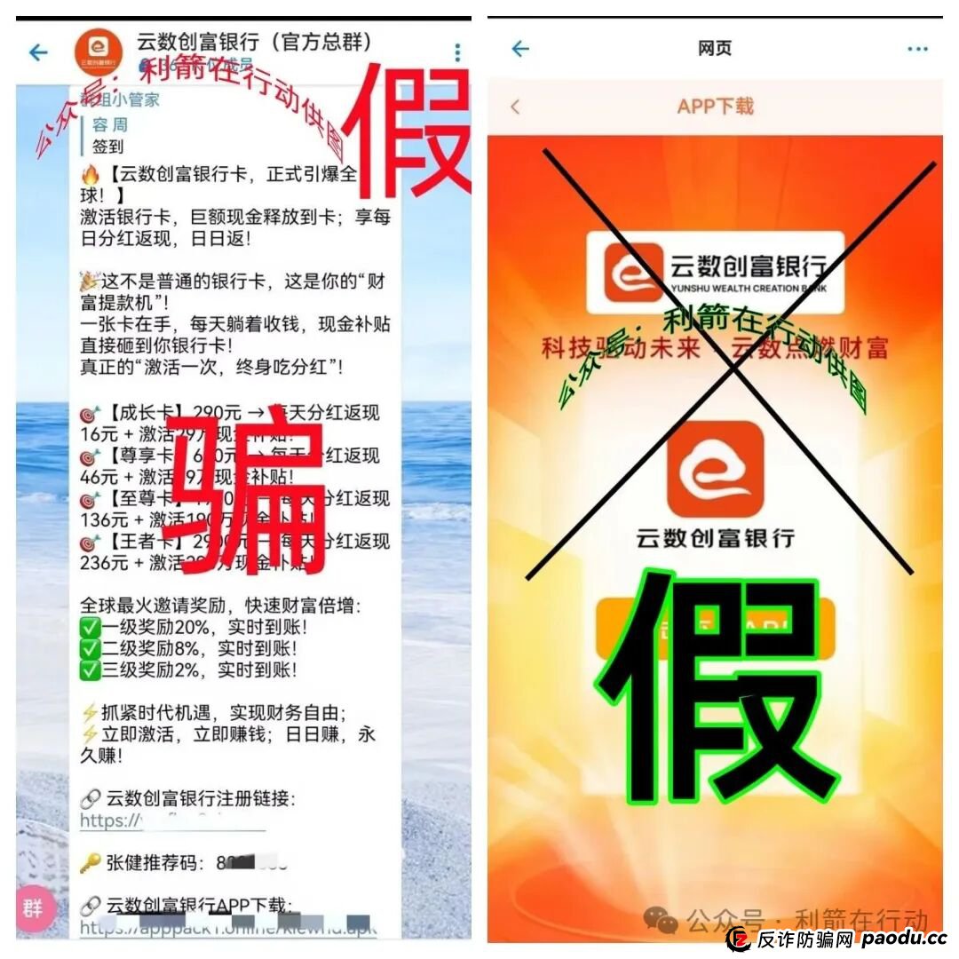 这9个互联网项目都是诈骗,卷走了不少人的钱,你中招了吗?(10) 这9个互联网项目都是诈骗,卷走了不少人的钱,你中招了吗?(10)
