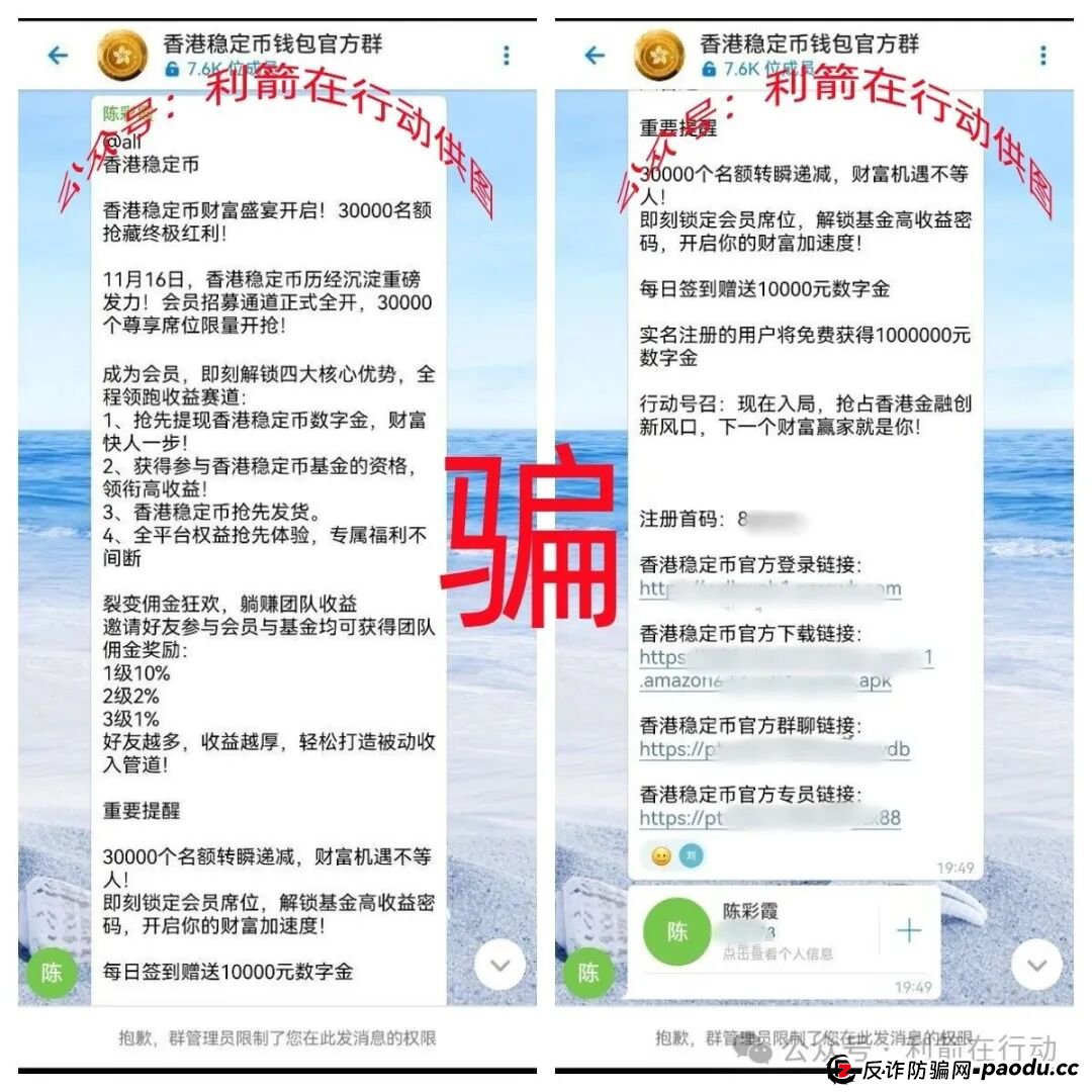 这9个互联网项目都是诈骗,卷走了不少人的钱,你中招了吗?(2) 这9个互联网项目都是诈骗,卷走了不少人的钱,你中招了吗?(2)