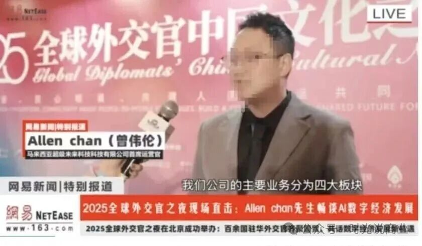 日赚0.7%?“超级未来” 崩盘倒计时!AI算力骗局把人骗得吃土了!(2) 日赚0.7%?“超级未来” 崩盘倒计时!AI算力骗局把人骗得吃土了!(2)