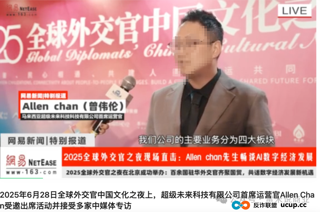 紧急预警！超级未来SuperFuture疑似崩盘倒计时：年化255%的算力神话(3)