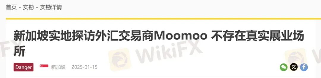 Moomoo再遭监管处罚 投资者需警惕“网红营销误导”(8) Moomoo再遭监管处罚 投资者需警惕“网红营销误导”(8)