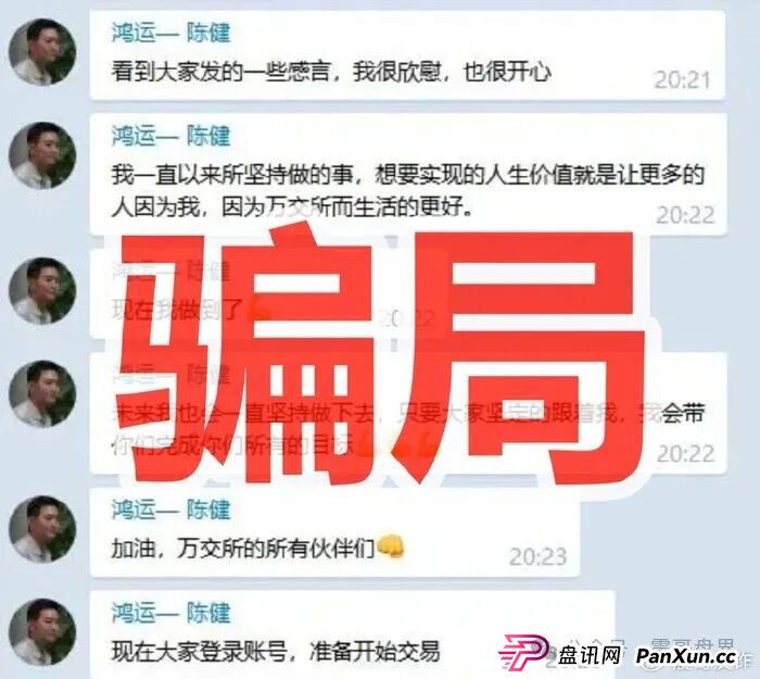12月3号曝光‼️最新资金盘诈骗项目:华文通,益友荟,万交所,Pallet,Bitroot,奥瑞斯,TGG-X...即将关网收割跑路(6) 12月3号曝光‼️最新资金盘诈骗项目:华文通,益友荟,万交所,Pallet,Bitroot,奥瑞斯,TGG-X...即将关网收割跑路(6)