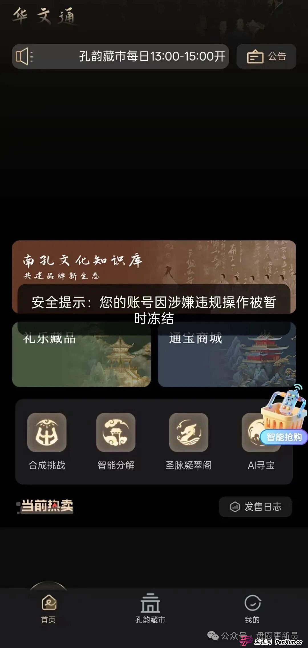 12月3号曝光‼️最新资金盘诈骗项目:华文通,益友荟,万交所,Pallet,Bitroot,奥瑞斯,TGG-X...即将关网收割跑路(3) 12月3号曝光‼️最新资金盘诈骗项目:华文通,益友荟,万交所,Pallet,Bitroot,奥瑞斯,TGG-X...即将关网收割跑路(3)