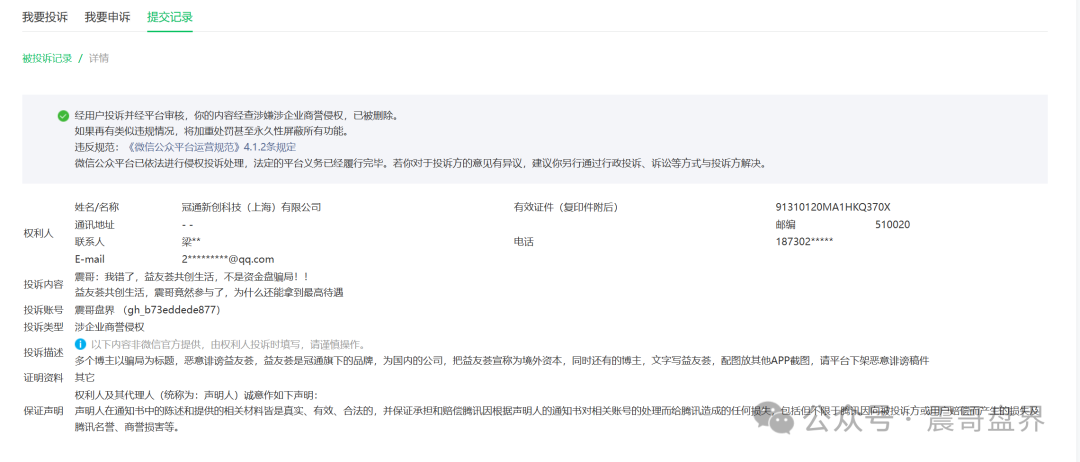 12月3号曝光‼️最新资金盘诈骗项目:华文通,益友荟,万交所,Pallet,Bitroot,奥瑞斯,TGG-X...即将关网收割跑路(5) 12月3号曝光‼️最新资金盘诈骗项目:华文通,益友荟,万交所,Pallet,Bitroot,奥瑞斯,TGG-X...即将关网收割跑路(5)