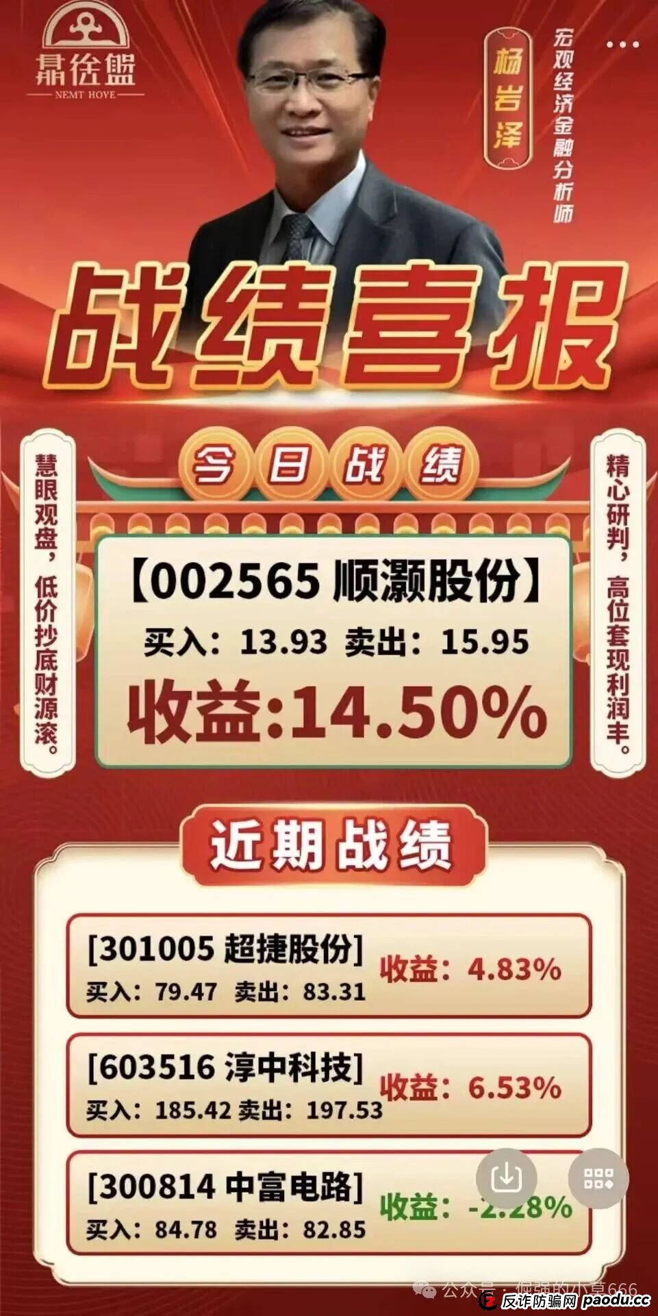 拉人头、锁资金、造神话——‘泓昇合盈’的割韭菜全链条曝光！(2)