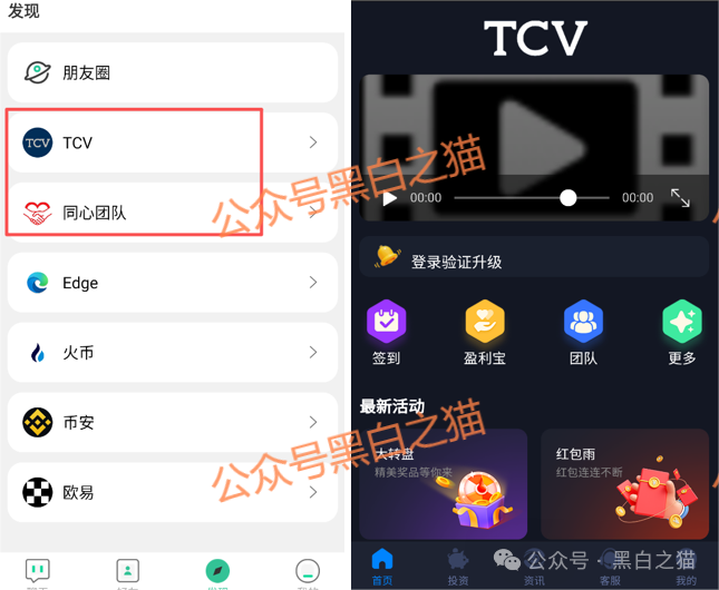 资金盘|电诈团伙伪冒“TCV资本”,通过话术精准诱惑孤单女性投资,被围猎者还飘飘欲仙......(8) 资金盘|电诈团伙伪冒“TCV资本”,通过话术精准诱惑孤单女性投资,被围猎者还飘飘欲仙......(8)