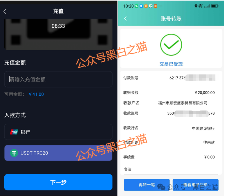 资金盘|电诈团伙伪冒“TCV资本”,通过话术精准诱惑孤单女性投资,被围猎者还飘飘欲仙......(10) 资金盘|电诈团伙伪冒“TCV资本”,通过话术精准诱惑孤单女性投资,被围猎者还飘飘欲仙......(10)