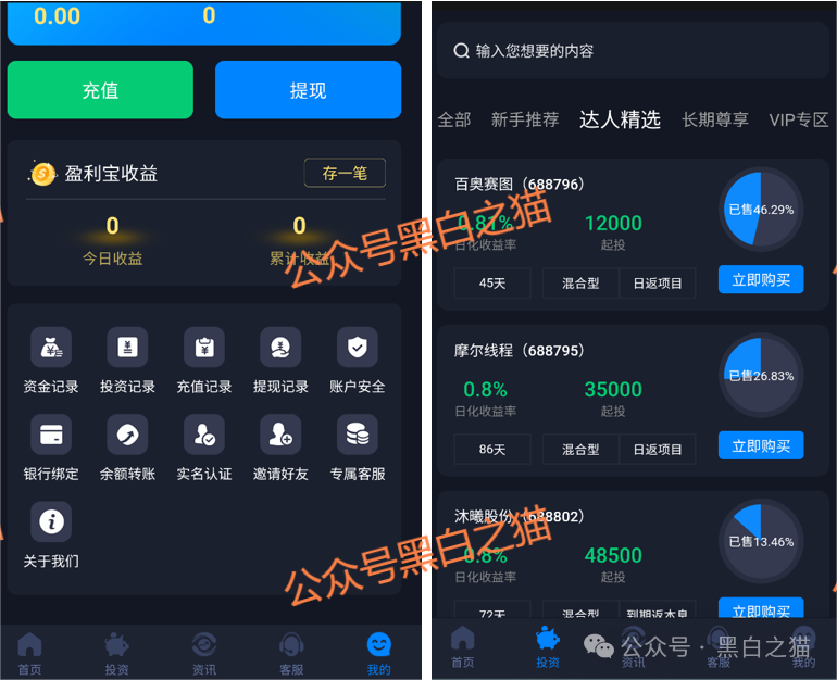 资金盘|电诈团伙伪冒“TCV资本”,通过话术精准诱惑孤单女性投资,被围猎者还飘飘欲仙......(9) 资金盘|电诈团伙伪冒“TCV资本”,通过话术精准诱惑孤单女性投资,被围猎者还飘飘欲仙......(9)