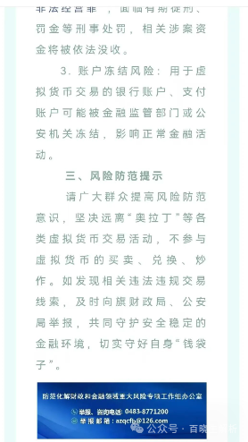 “ARK”再度暴跌,庄在不计后果的出货,“奥拉丁”再被官方点名,团队长可能随时被抓!(5) “ARK”再度暴跌,庄在不计后果的出货,“奥拉丁”再被官方点名,团队长可能随时被抓!(5)