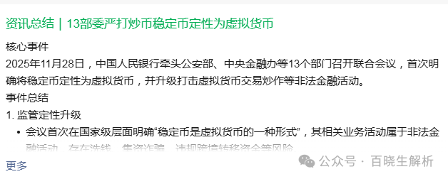 “ARK”再度暴跌,庄在不计后果的出货,“奥拉丁”再被官方点名,团队长可能随时被抓!(3) “ARK”再度暴跌,庄在不计后果的出货,“奥拉丁”再被官方点名,团队长可能随时被抓!(3)