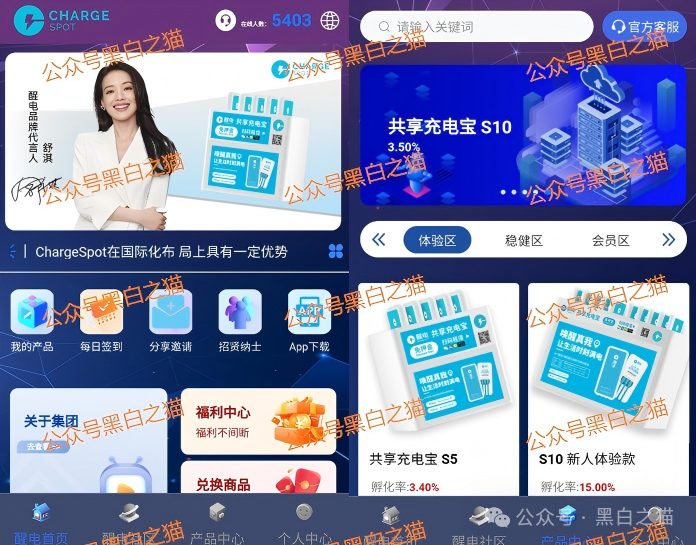 资金盘|“醒电科技”碰瓷盘口又来了,换壳痕迹严重,投资人请远离......(7) 资金盘|“醒电科技”碰瓷盘口又来了,换壳痕迹严重,投资人请远离......(7)