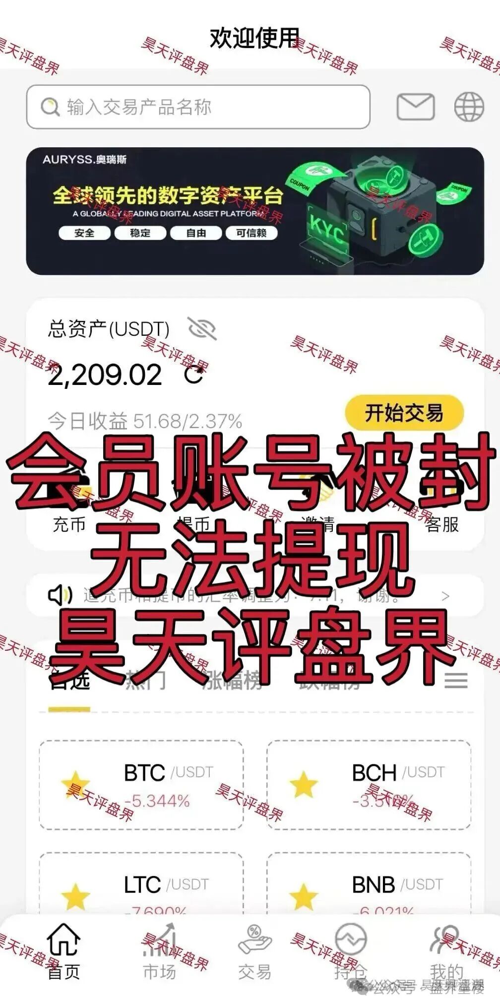 奥瑞斯交易所(智言团队)合约跟单类资金盘骗局,盘总肉身在柬埔寨园区操盘,参与人赶紧撤退下车…(1) 奥瑞斯交易所(智言团队)合约跟单类资金盘骗局,盘总肉身在柬埔寨园区操盘,参与人赶紧撤退下车…(1)