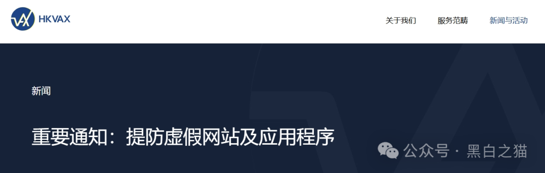 资金盘|诈骗园区伪造“HKVAX”,冒充香港虚拟资产交易所,收割韭菜毫不留情......(4) 资金盘|诈骗园区伪造“HKVAX”,冒充香港虚拟资产交易所,收割韭菜毫不留情......(4)