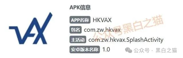 资金盘|诈骗园区伪造“HKVAX”,冒充香港虚拟资产交易所,收割韭菜毫不留情......(6) 资金盘|诈骗园区伪造“HKVAX”,冒充香港虚拟资产交易所,收割韭菜毫不留情......(6)