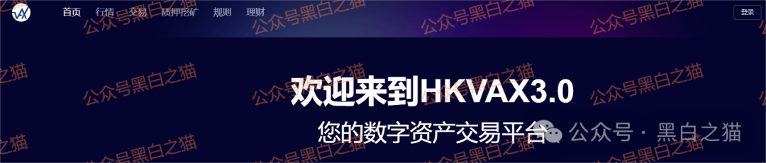 资金盘|诈骗园区伪造“HKVAX”,冒充香港虚拟资产交易所,收割韭菜毫不留情......(5) 资金盘|诈骗园区伪造“HKVAX”,冒充香港虚拟资产交易所,收割韭菜毫不留情......(5)