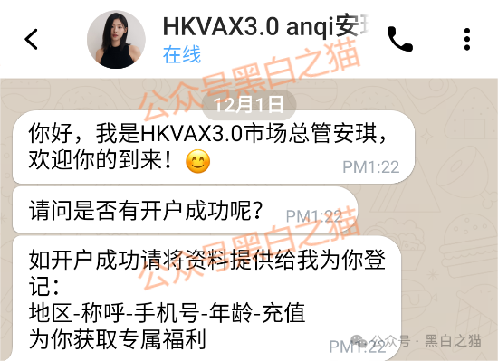 资金盘|诈骗园区伪造“HKVAX”,冒充香港虚拟资产交易所,收割韭菜毫不留情......(9) 资金盘|诈骗园区伪造“HKVAX”,冒充香港虚拟资产交易所,收割韭菜毫不留情......(9)