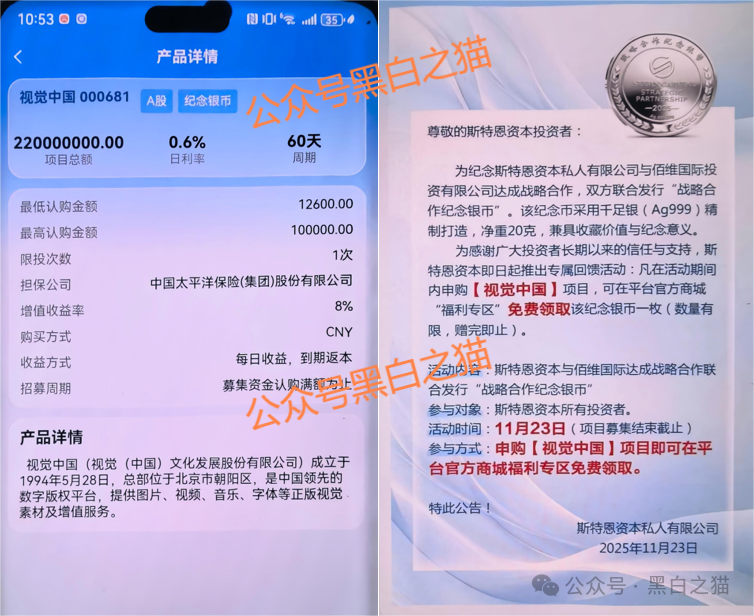 资金盘|诈骗园区伪冒“斯特恩资本”,年底将至,请投资人赶紧提现下车......(5) 资金盘|诈骗园区伪冒“斯特恩资本”,年底将至,请投资人赶紧提现下车......(5)
