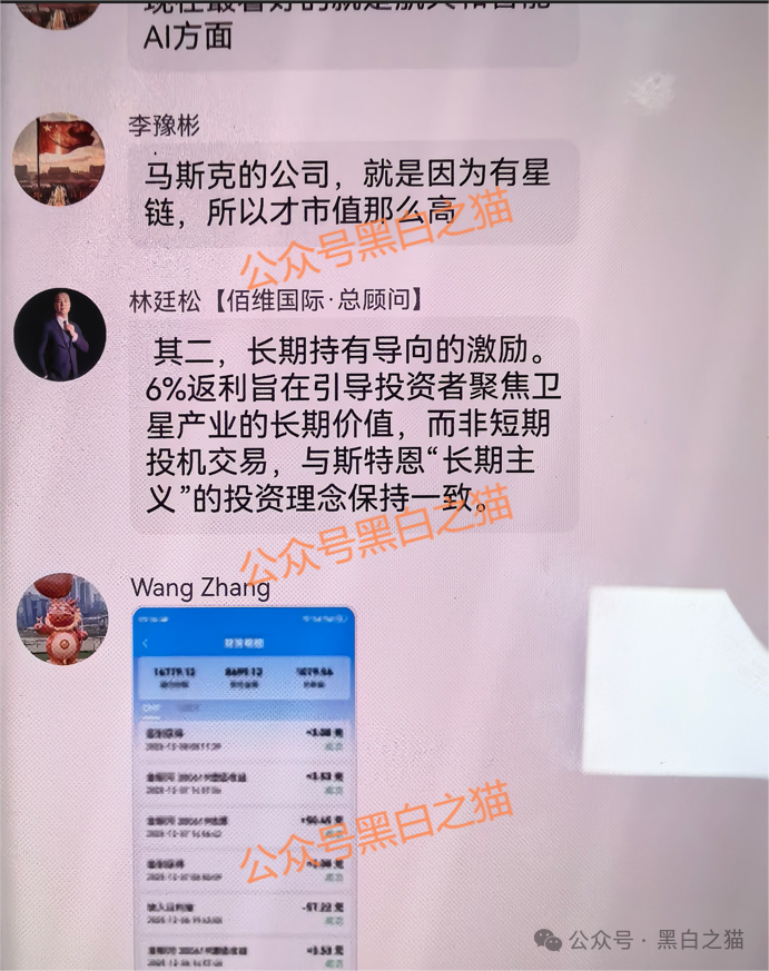 资金盘|诈骗园区伪冒“斯特恩资本”,年底将至,请投资人赶紧提现下车......(8) 资金盘|诈骗园区伪冒“斯特恩资本”,年底将至,请投资人赶紧提现下车......(8)