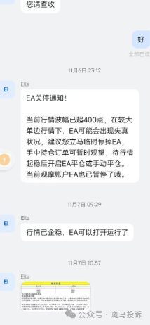 SOOLIKE平台出金风波!用户控诉这家外汇平台:账户冻结,60天后才退款?6000美金何时能到(4) SOOLIKE平台出金风波!用户控诉这家外汇平台:账户冻结,60天后才退款?6000美金何时能到(4)