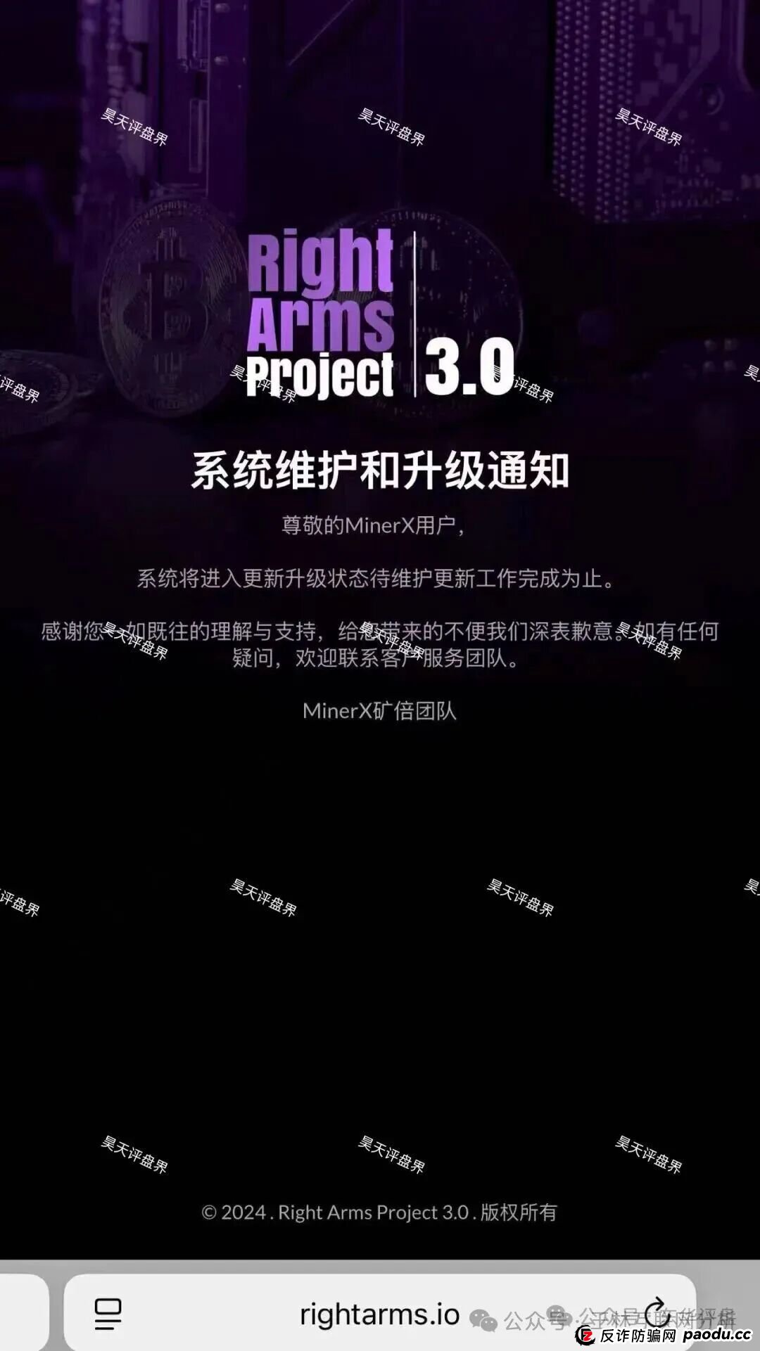 12月22日：赶紧远离！这3个项目都是诈骗，崩盘迹象明显，别再被骗了！(1)