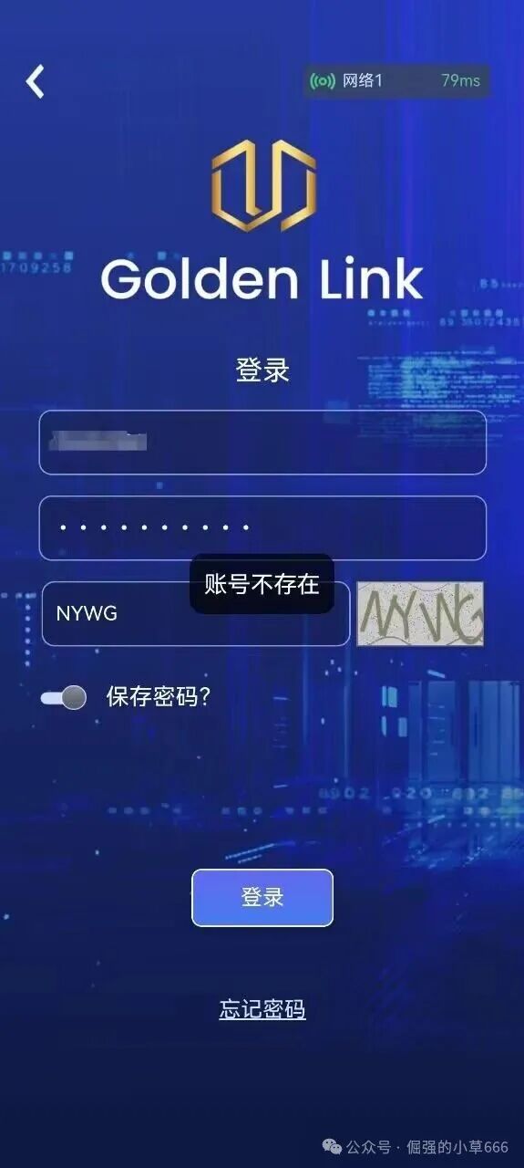 【睿盛环球Golden Link】频繁更换马甲,单割百万投资者,风险等级直接拉满!(5) 【睿盛环球Golden Link】频繁更换马甲,单割百万投资者,风险等级直接拉满!(5)